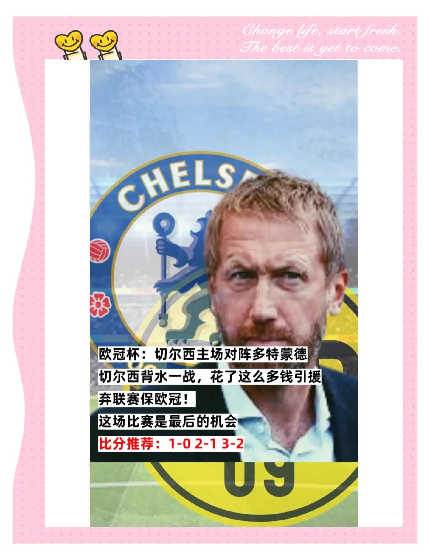 切尔西迎战巴塞罗那，决定明日之巅